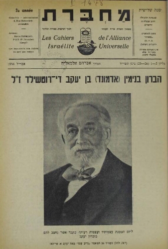 Mahberet (מחברת )  Vol.03 N°25-26 (01 mai 1954)
